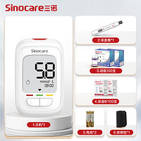 Sinocare 三诺 优佳血糖仪 低痛快速准确 (仪器+100支血糖试纸)