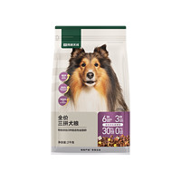 YANXUAN 网易严选 升级三拼犬粮 2kg 赠试吃120g