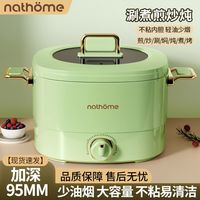 北欧欧慕电煮锅家用锅宿舍多功能一体电锅煮饭锅炒菜电热火锅