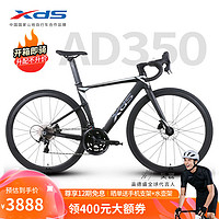 XDS 喜德盛 公路自行车AD350破风架20速蓝图R7油碟桶轴手变一体 黑/银-铝轮组 510mm