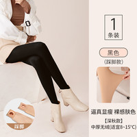 猫人光腿春秋薄款丝袜女防勾丝加绒加厚秋冬季肉色打底连裤袜 均码