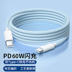 帕洛达 PD60W 双Type-C 数据线 1m