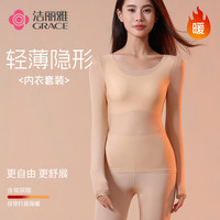洁丽雅两套装肌底衣玻尿酸保暖衣保暖内衣女士超薄无痕打底秋衣秋裤 肤色+黑色 XL(130-170斤)