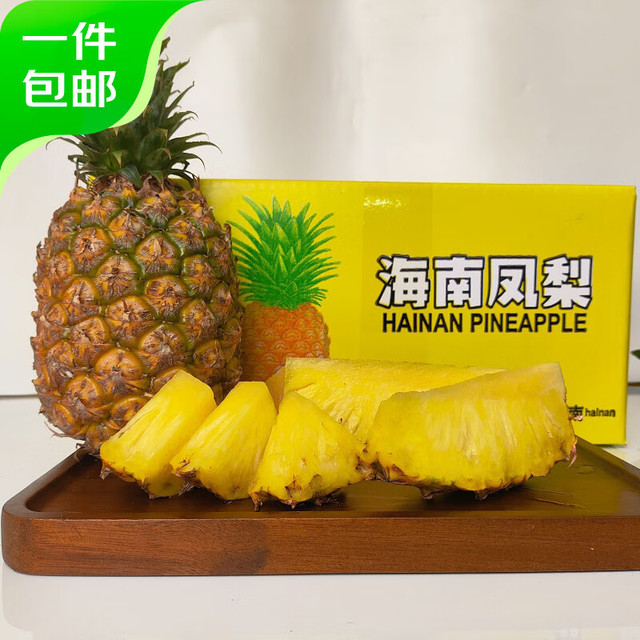 今日必买：京鲜生 大号海南树上熟金钻凤梨 净重7斤（单果900g起）