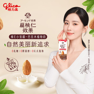 格力高 扁桃仁效果植物奶 浓醇可可味 250ml*6