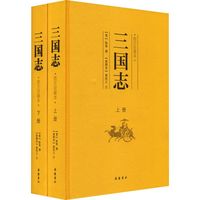 【新华文轩】三国志 图文珍藏本(全2册)中国历史陈寿岳麓书社