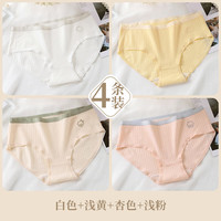 洁丽雅纯棉女生内裤夏季薄款中腰不夹臀全棉透气3A抗菌女短裤女内 【4条装】白色+浅黄+杏色+浅粉 XL【110斤-125斤】