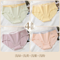 洁丽雅纯棉女生内裤夏季薄款中腰不夹臀全棉透气3A抗菌女短裤女内 浅绿+浅黄+浅紫+浅粉 4条 L【95斤-110斤】