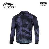 LI-NING 李宁 骑行服风衣外套男款新款秋冬季薄公路车自行车骑行防风衣装备