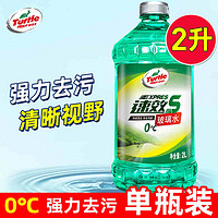 Turtle Wax 龟牌 汽车玻璃水 1瓶 2L