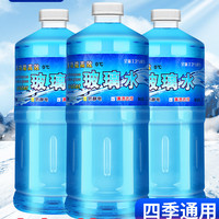 中德 4桶汽车玻璃水四季车用冬季防冻雨刮水玻璃雨刷精四季通用