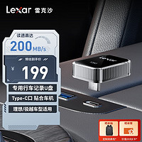 Lexar 雷克沙 128GB USB 3.2 行车记录U盘 C50V