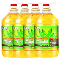 香满园 黄金珍鲜纯香大豆油5L*4一级食用油家用整箱 色拉油大桶