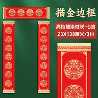 宛陵 2025新款万年红宣纸对联红纸手写空白春联纸加厚五言七言书法专用纸福字批发自写福字斗方洒金大红纸批发