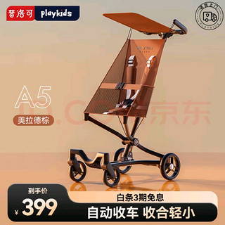 playkids 普洛可 A5口袋推车可折叠超轻便携可登机儿童旅行遛娃 宝马棕