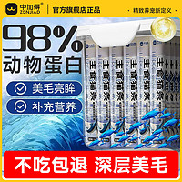 中加得 鱼油主食猫条可以当饭吃的猫条0添加0诱食剂0谷物整箱增肥