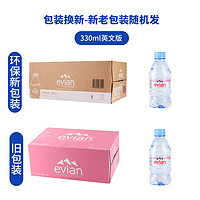 evian 依云 法国依云矿天然泉水500ml*24瓶整箱弱碱性饮用水多省包邮正品保障