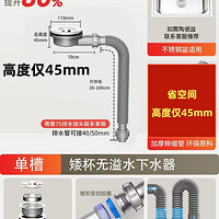 涵以芯 陶瓷盆洗衣盆厨房洗菜盆下水管配件省空间高度仅45mm洗碗槽下水器