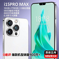 MLLED 米蓝讯联 2024全新15ProMax电竞游戏智能手机16G+1024G官方旗舰正品5G全网通千元6.8大屏八核双卡老人备用机便宜学生价