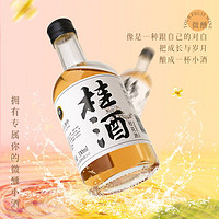 百亿补贴：古越龙山 果酒 微醺9度桂花酒330ml 女士低度鲜果甜酒洋酒