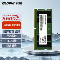 GLOWAY 光威 16GB DDR5 5600 笔记本内存条 天策S系列 助力AI