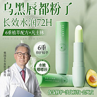 百亿补贴：蝶莲娜 医美维生素B5凡士林润唇膏补水保湿滋润防干裂去死皮淡化唇纹修护