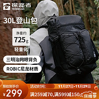 TOREAD 探路者 登山包 户外徒步双肩背包 30L大容量