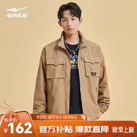 鸿星尔克外套男秋季新款加厚保暖开衫立领宽松梭织夹克休闲男士运动风衣 臻卡其