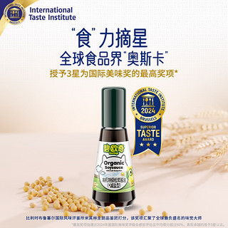 BioJunior 碧欧奇 特级有机松茸酱油100ml