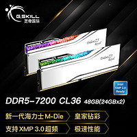 G.SKILL 芝奇 48GB(24Gx2)套装 DDR5 7200频率 台式机内存条-皇家戟RGB灯条/C36