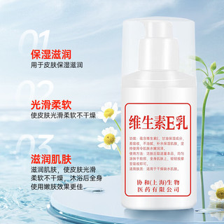 琪瑟 QISE维生素E乳补水保湿舒缓皮肤乳液滋润温和不刺激男女通用 100ml 1瓶 高保湿维生素E乳'