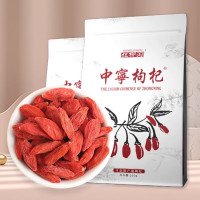 今日必买：宁夏枸杞 中宁头茬新货枸杞子 特级250g*2袋