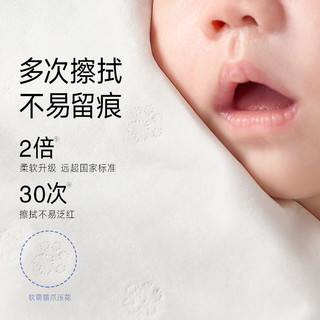  C&S/洁柔 柔润柔滑 婴儿柔纸巾