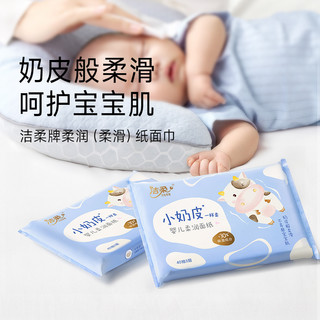  C&S/洁柔 柔润柔滑 婴儿柔纸巾