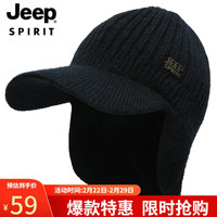 吉普(JEEP)帽子男士毛线帽加厚保暖针织帽秋冬季护耳防寒冬帽鸭舌帽A0637