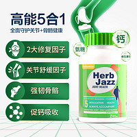 澳大利亚进口HerbJazz草本爵士氨糖软骨钙片维骨力氨基葡萄糖21