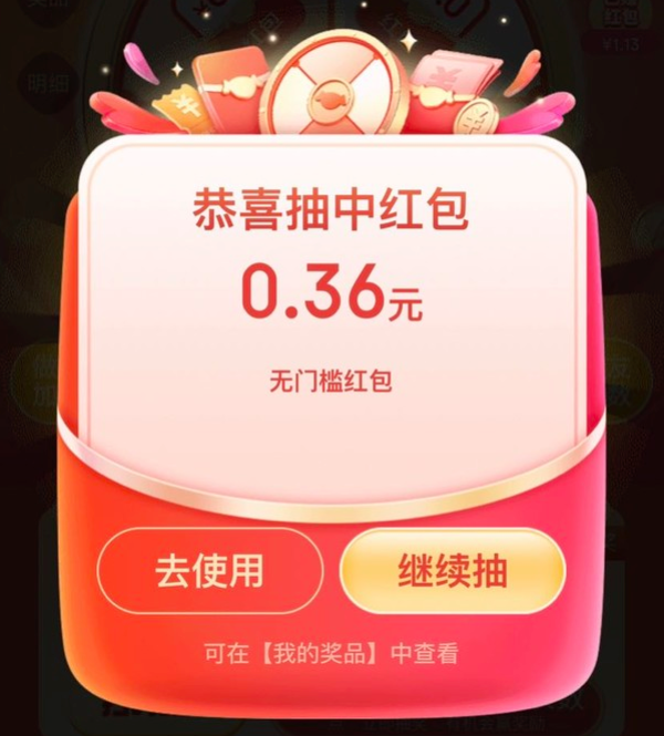 京东 转赚红包 每日抽随机红包/微信现金