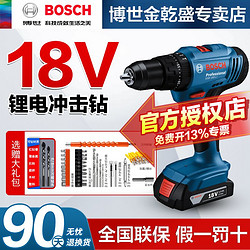 BOSCH 博世 GSB 180-LI 充电式手电钻