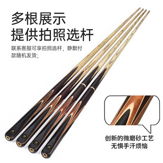 奥秘台球杆小头中式黑八8斯诺克桌球杆大头入门杆凌云店