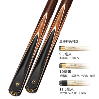 奥秘台球杆小头中式黑八8斯诺克桌球杆大头入门杆凌云店
