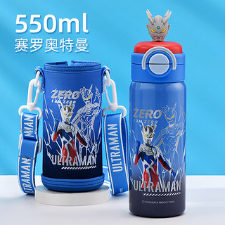 奥特曼儿童保温杯吸管杯子男孩上学小两用幼儿园水壶 蓝色赛罗550ml【双饮杯+杯套】