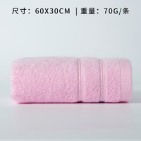 洁丽雅(Grace)A类纯棉毛巾 新疆长绒棉素色家用男女洗脸擦脸洁面巾60*30cm 粉色 A类素色纯棉毛巾1条(粉)
