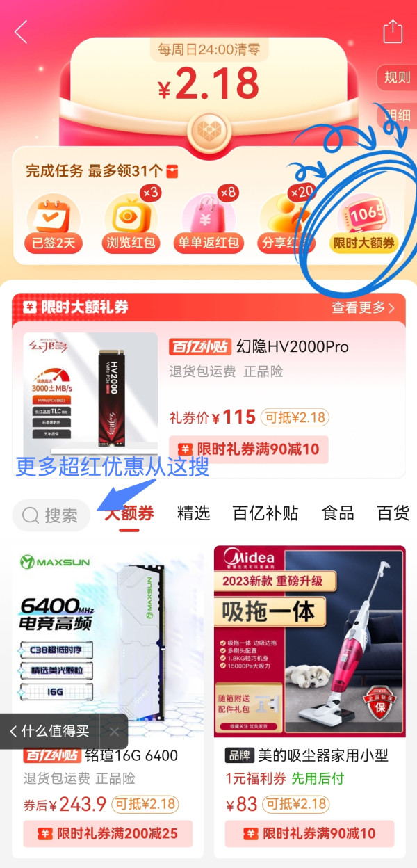拼多多12.12神价来袭 必领1065元超级红包