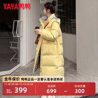 鸭鸭(YAYA)佟丽娅同款】新国标羽绒服女中长款韩版连帽白鸭绒冬季保暖外套SX
