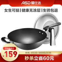  ASD/爱仕达 可立盖 精铁锅
