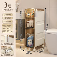 妙立(Miaoli)卫生间夹缝置物架子落地小推车浴室收纳柜厕所马桶边窄缝隙储物柜