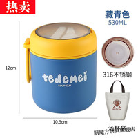 膳魔方保温饭盒超长保温焖烧杯便携多层闷烧保温杯一人带粥碗汤杯 藏青316款袋子 物理
