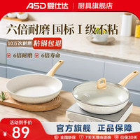爱仕达麦饭石平底锅不粘锅煎锅家用炒锅炒菜锅电磁炉煤气灶通用 【无盖】国标I级不粘 26cm