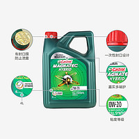 88VIP：Castrol 嘉实多 磁护汽车发动机全合成机油0W-20 4L