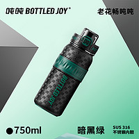 BOTTLED JOY 波特的乔伊 吨吨bottledjoy"老花吨吨"王一博同款不锈钢保温杯大容量车载水杯